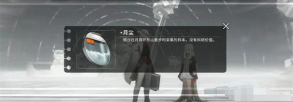 2024年《新月同行》空洞迷宫隐藏成就达成攻略