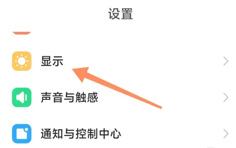 2024年小米手机怎么修改屏幕分辨率_设置屏幕分辨率步骤一览