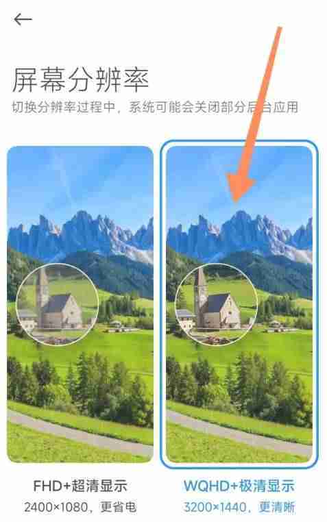 2024年小米手机怎么修改屏幕分辨率_设置屏幕分辨率步骤一览