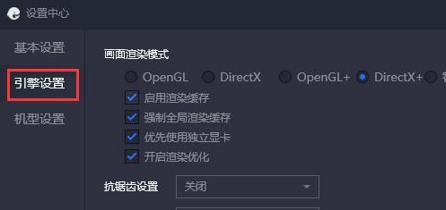 2024年腾讯手游助手如何设置最好