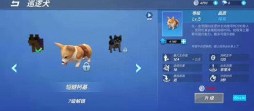 2024年逃跑吧少年巡逻犬怎么获得 逃跑吧少年巡逻犬获得攻略