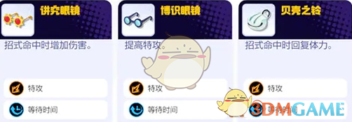 2024年《宝可梦大集结》输出型妙蛙种子玩法攻略