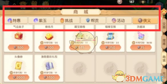 2024年《离火之境》商城购买道具推荐