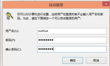2024年如何关闭win10电脑开机密码