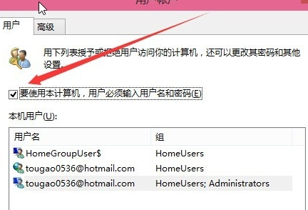 2024年如何关闭win10电脑开机密码