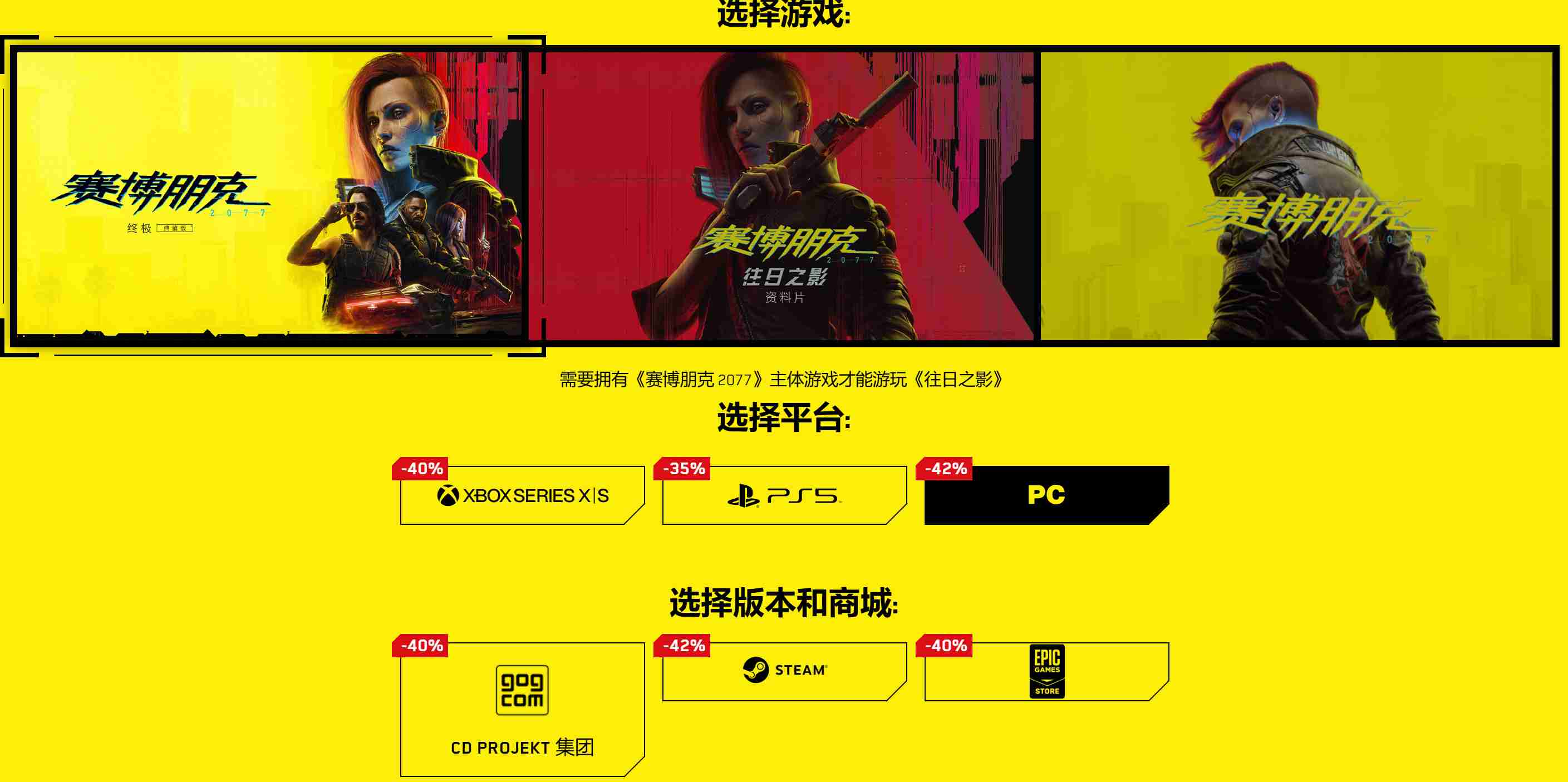 2024年《赛博朋克2077：终极版》促销 Steam降价48%