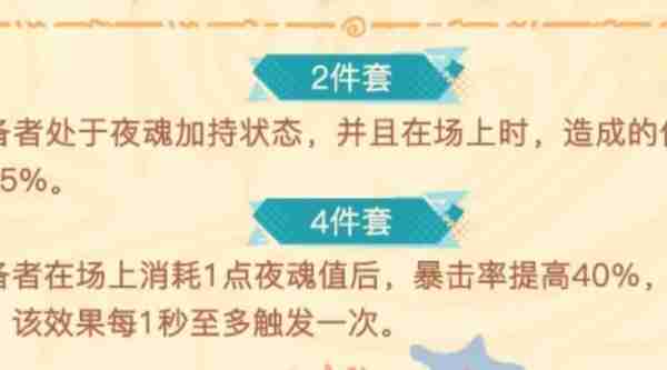 2024年原神夜魂加持有什么用 原神夜魂加持机制介绍