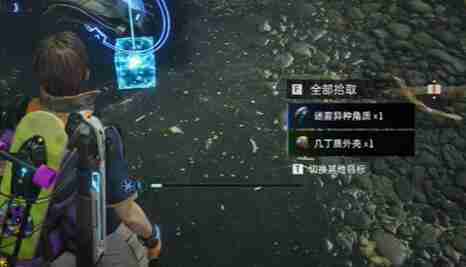 2024年星球重启迷雾异种角质怎么获得 星球重启迷雾异种角质获得方法