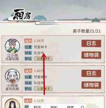 2024年我的门派江小鱼位置在哪 我的门派江小鱼位置一览