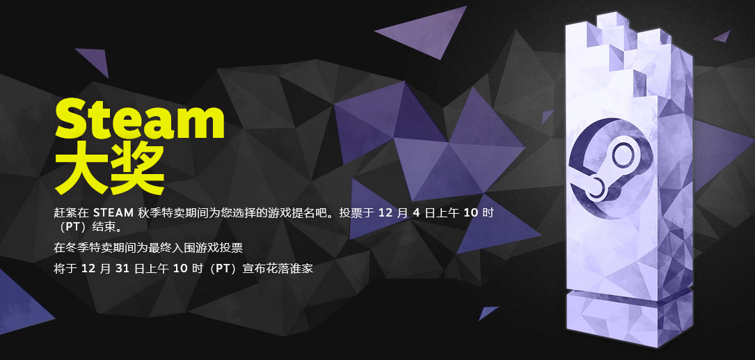 2024年Steam大奖提名投票开启 选择今年你最爱的11款游戏！