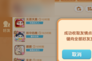 2024年遇见喵克斯亲密度怎么提升 遇见喵克斯亲密度提升方法