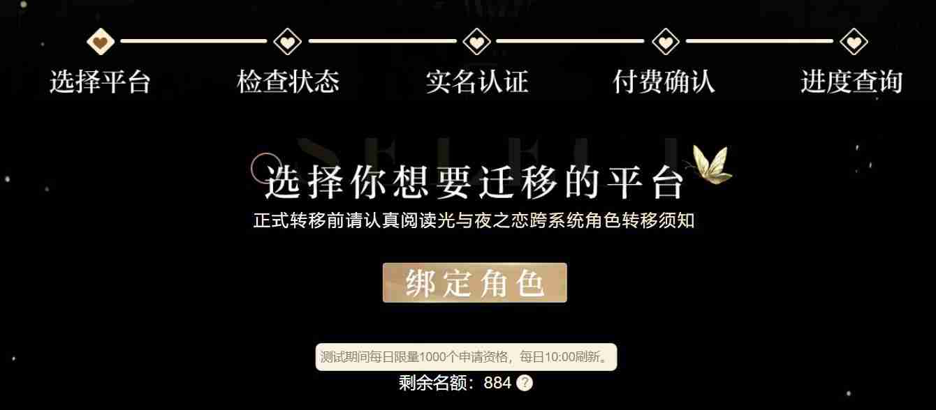2024年光与夜之恋怎么转区 转区方法