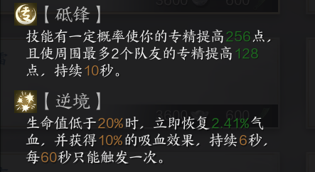 2024年《诛仙世界》焚香星魄搭配推荐