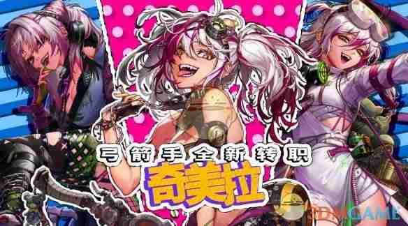 2024年《dnf》奇美拉上线时间介绍