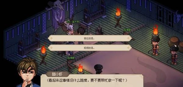 2024年《大侠立志传》九黎部落任务流程攻略
