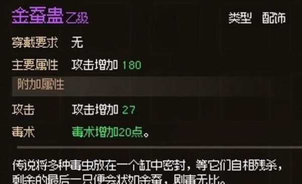 2024年《大侠立志传》九黎部落任务流程攻略