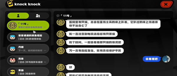 2024年绝区零与小黑的共度时光任务怎么做 绝区零与小黑的共度时光任务完成技巧