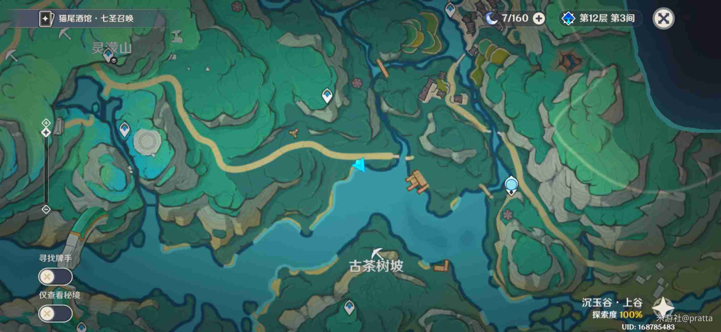 2024年原神沉玉谷隐藏宝箱怎么获得 原神沉玉谷隐藏宝箱详细位置介绍