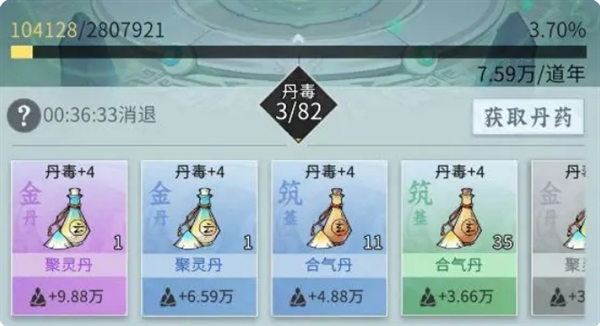 2024年问剑长生新手怎么玩 问剑长生新手玩法思路分享