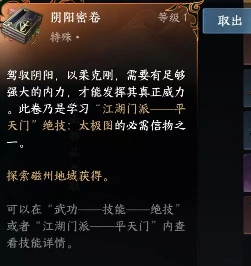 2024年逆水寒手游门派信物怎么拿 逆水寒手游门派信物获取位置汇总攻略
