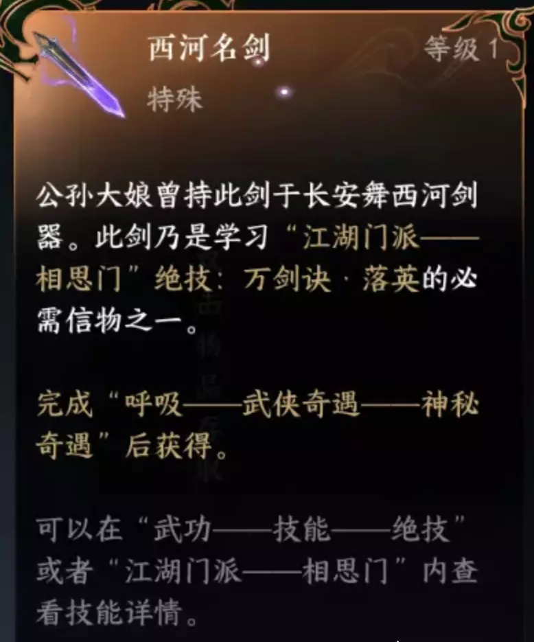 2024年逆水寒手游门派信物怎么拿 逆水寒手游门派信物获取位置汇总攻略