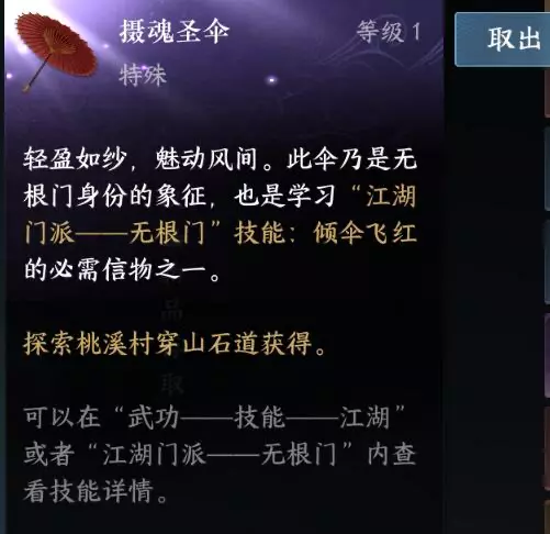 2024年逆水寒手游门派信物怎么拿 逆水寒手游门派信物获取位置汇总攻略