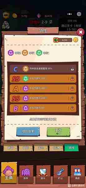 2024年磨叽蘑菇技能搭配 磨叽蘑菇通关攻略