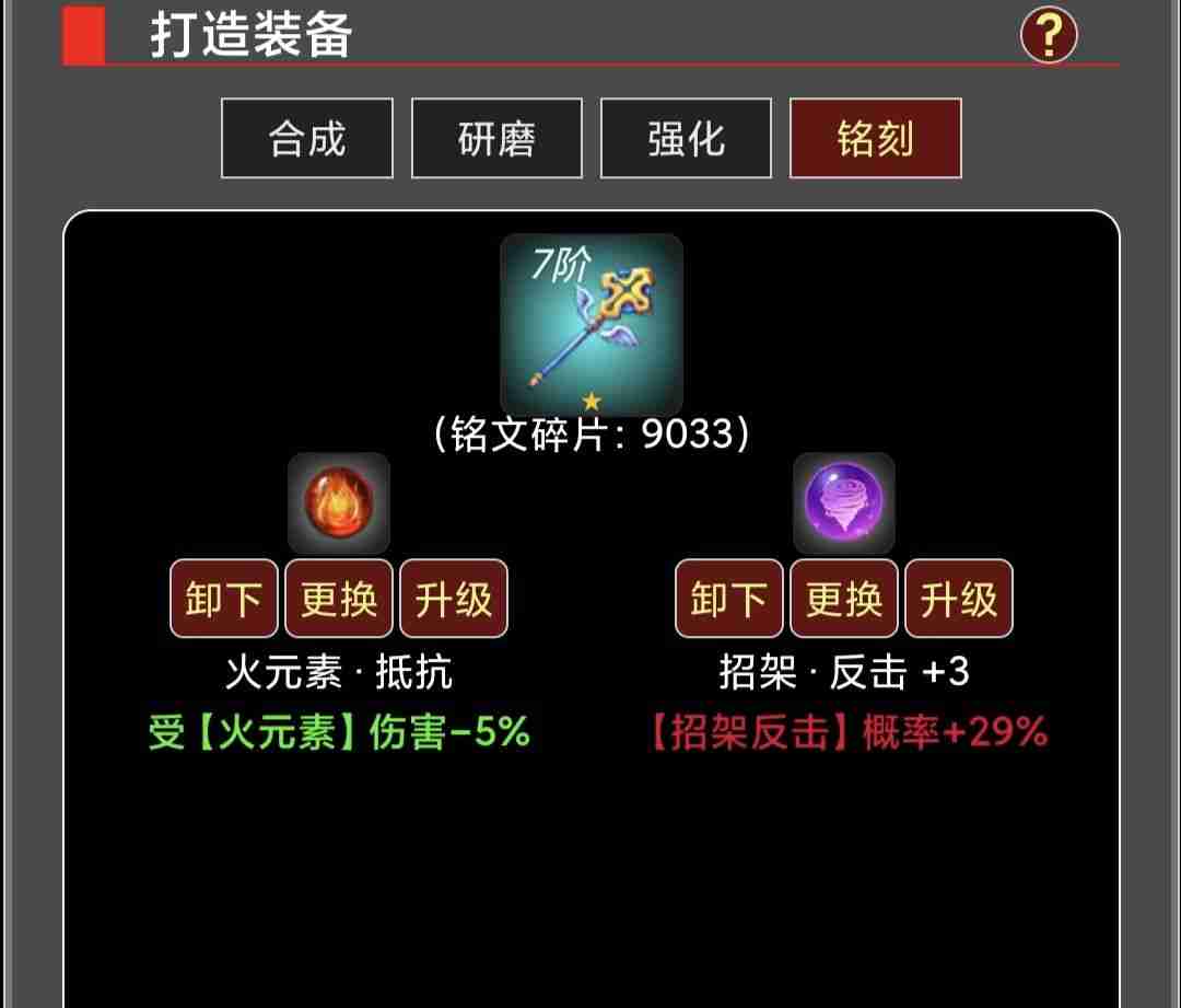 2024年《蛙爷的进化之路》元素属性获取大全