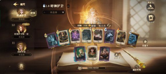 2024年哈利波特魔法觉醒呼神护卫禁林怎么打 哈利波特魔法觉醒呼神护卫禁林怎么打打法攻略