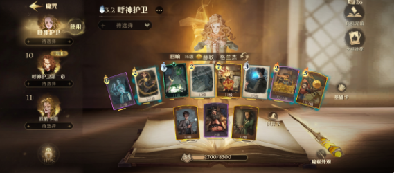 2024年哈利波特魔法觉醒呼神护卫禁林怎么打 哈利波特魔法觉醒呼神护卫禁林怎么打打法攻略