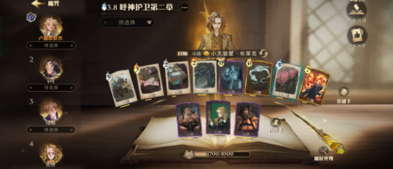 2024年哈利波特魔法觉醒呼神护卫禁林怎么打 哈利波特魔法觉醒呼神护卫禁林怎么打打法攻略