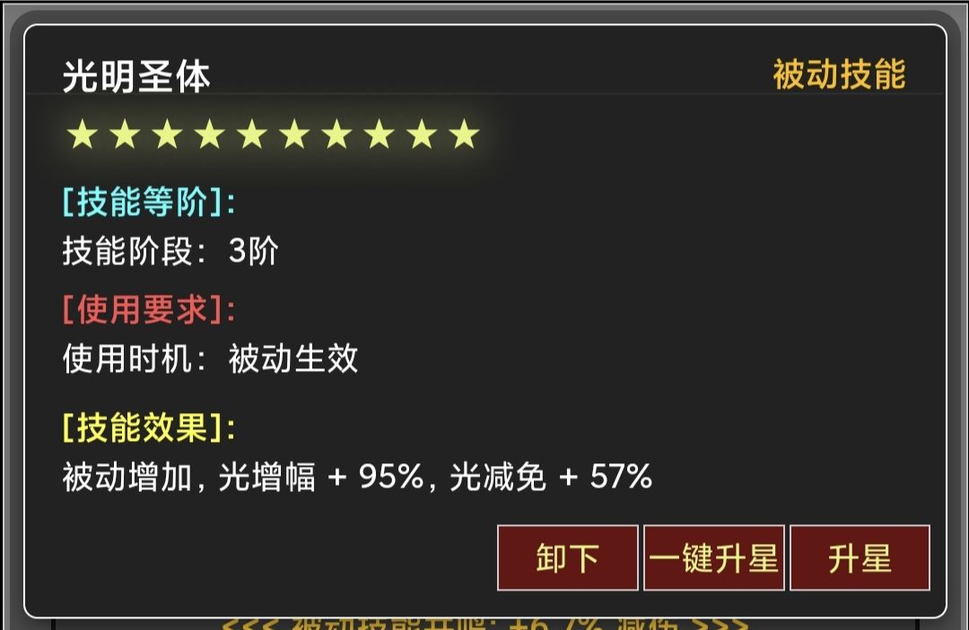 2024年《蛙爷的进化之路》魔法箭技能玩法全面解析