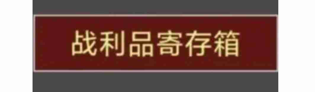 2024年《蛙爷的进化之路》试炼之地掉落说明及其神格升级概率