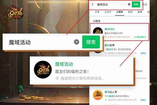 2024年4=2满员开车！是兄弟，就来《魔域》组队赢8888点魔石