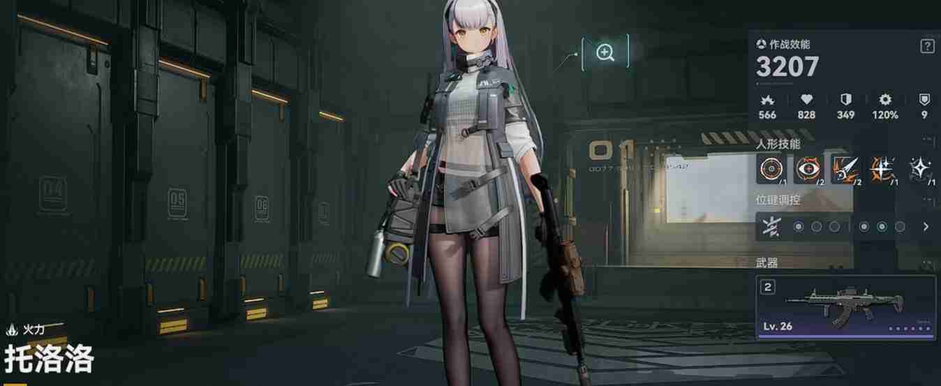 2024年少女前线2追放托洛洛技能怎么样 少女前线2追放托洛洛厉害吗