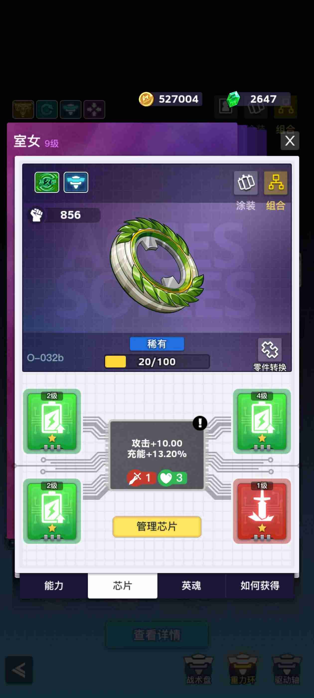 2024年螺旋勇士超时空指令爆发输出流要怎么玩 螺旋勇士超时空指令爆发输出流玩法指南