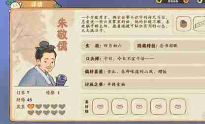 2024年桃源深处有人家怎么邀请村民晚餐 桃源深处有人家邀请村民晚餐方法攻略