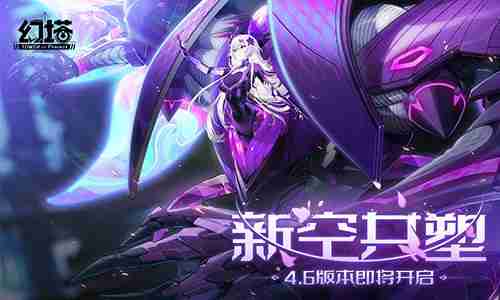 2024年逆转时空 《幻塔》4.6三周年版本先导PV发布
