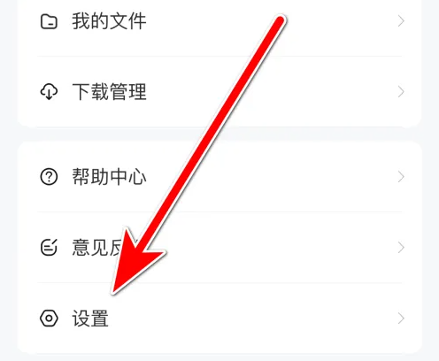 2024年医考帮怎么更改手机号 更改手机号操作方法