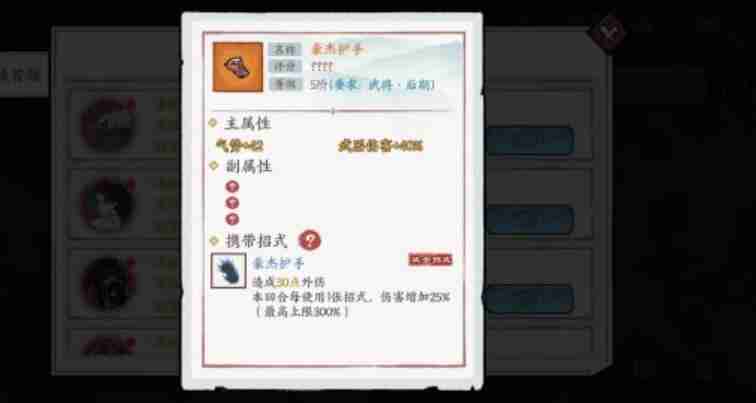 2024年方寸对决强势装备有哪些 方寸对决强势装备介绍