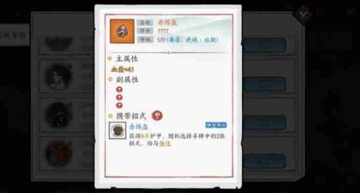 2024年方寸对决强势装备有哪些 方寸对决强势装备介绍