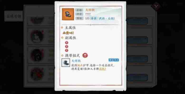 2024年方寸对决强势装备有哪些 方寸对决强势装备介绍