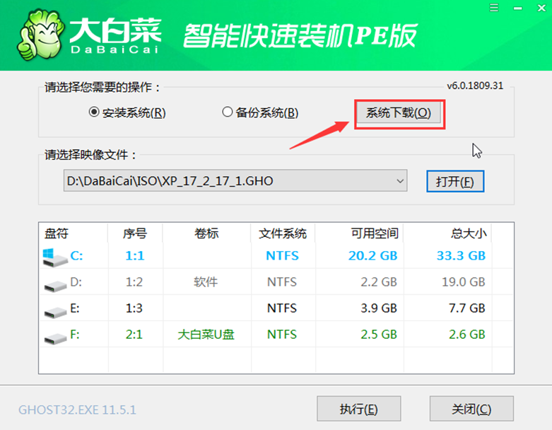 2024年U盘重装系统win10,系统重装win10教程