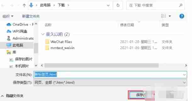 2024年谷歌浏览器怎么保存网页-谷歌浏览器保存网页的方法