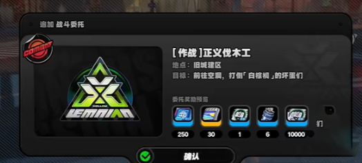 2024年绝区零正义伐木工隐藏任务如何触发 绝区零正义伐木工隐藏任务触发方式解析