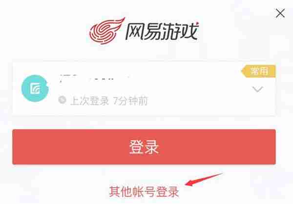 2024年蛋仔派对渠道服怎么切换账号 蛋仔派对渠道服切换账号方法