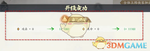 2024年《少年歌行风花雪月》宗门绝学激活方法