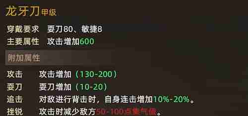 2024年大侠立志传刀修神兵有哪些 大侠立志传刀修神兵介绍
