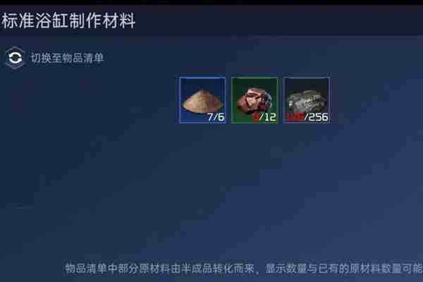 2024年星球重启洗澡方法介绍 星球重启怎么洗澡