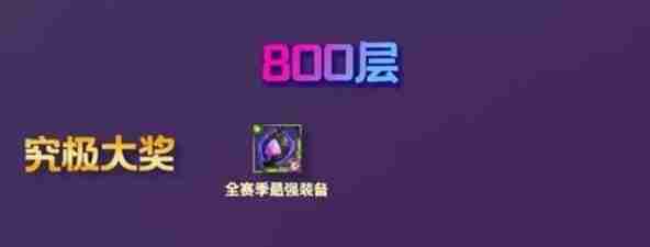 2024年《金铲铲之战》s13炼金传家宝效果介绍